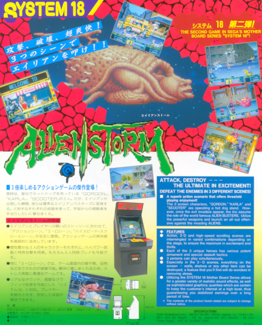 Alien Storm (set 4, World, 2 Players, FD1094 317-0154) Arcade Game Cover